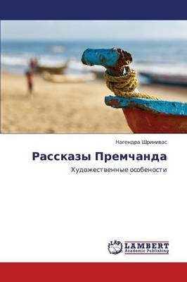 Rasskazy Premchanda (Paperback)