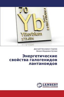 Energeticheskie Svoystva Galogenidov Lantanoidov (Paperback)