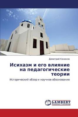 Isikhazm I Ego Vliyanie Na Pedagogicheskie Teorii (Paperback)