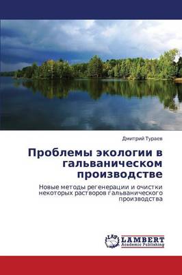 Problemy Ekologii V Gal'vanicheskom Proizvodstve (Paperback)