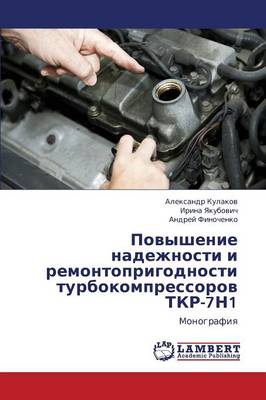 Povyshenie Nadezhnosti I Remontoprigodnosti Turbokompressorov Tkr-7n1 (Paperback)