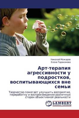 Art-Terapiya Agressivnosti U Podrostkov, Vospityvayushchikhsya Vne Sem'i (Paperback)