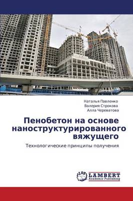 Penobeton Na Osnove Nanostrukturirovannogo Vyazhushchego (Paperback)