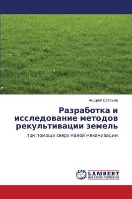 Razrabotka I Issledovanie Metodov Rekul'tivatsii Zemel' (Paperback)