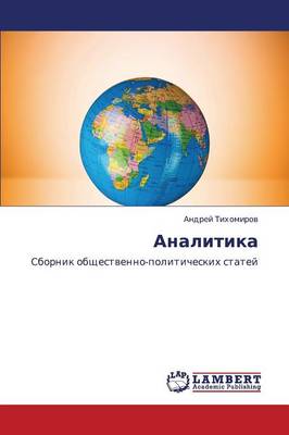 Analitika (Paperback)
