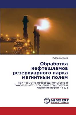 Obrabotka Nefteshlamov Rezervuarnogo Parka Magnitnym Polem (Paperback)