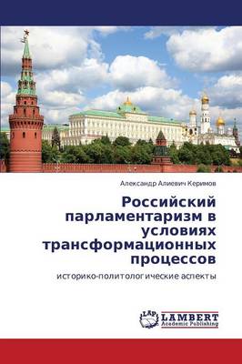 Rossiyskiy Parlamentarizm V Usloviyakh Transformatsionnykh Protsessov (Paperback)