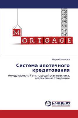 Sistema Ipotechnogo Kreditovaniya (Paperback)