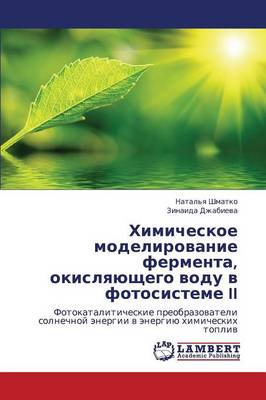 Khimicheskoe Modelirovanie Fermenta, Okislyayushchego Vodu V Fotosisteme II (Paperback)