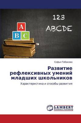 Razvitie Refleksivnykh Umeniy Mladshikh Shkol'nikov (Paperback)