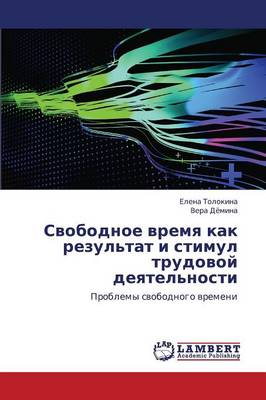 Svobodnoe Vremya Kak Rezul'tat I Stimul Trudovoy Deyatel'nosti (Paperback)