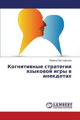Kognitivnye Strategii Yazykovoy Igry V Anekdotakh (Paperback)