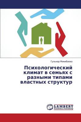 Psikhologicheskiy Klimat V Sem'yakh S Raznymi Tipami Vlastnykh Struktur (Paperback)