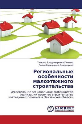 Regional'nye Osobennosti Maloetazhnogo Stroitel'stva (Paperback)