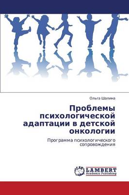 Problemy Psikhologicheskoy Adaptatsii V Detskoy Onkologii (Paperback)