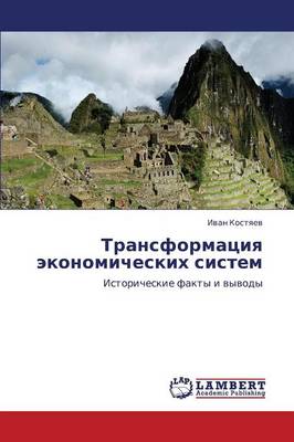 Transformatsiya Ekonomicheskikh Sistem (Paperback)