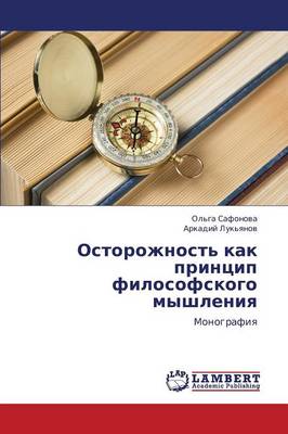Ostorozhnost' Kak Printsip Filosofskogo Myshleniya (Paperback)
