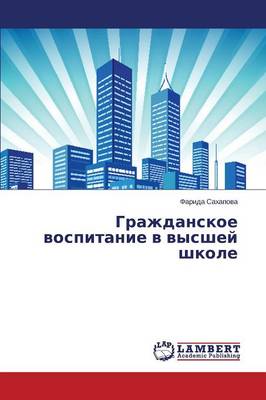 Grazhdanskoe Vospitanie V Vysshey Shkole (Paperback)