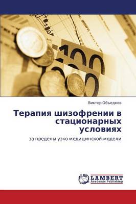 Terapiya Shizofrenii V Statsionarnykh Usloviyakh (Paperback)