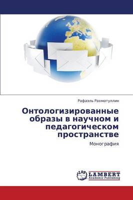 Ontologizirovannye Obrazy V Nauchnom I Pedagogicheskom Prostranstve (Paperback)