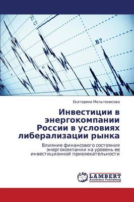Investitsii V Energokompanii Rossii V Usloviyakh Liberalizatsii Rynka (Paperback)