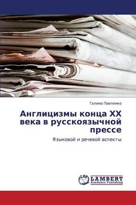 Anglitsizmy Kontsa Khkh Veka V Russkoyazychnoy Presse (Paperback)