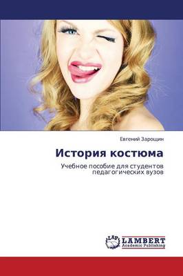 Istoriya Kostyuma (Paperback)