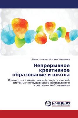 Nepreryvnoe Kreativnoe Obrazovanie I Shkola (Paperback)