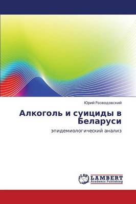Alkogol' I Suitsidy V Belarusi (Paperback)
