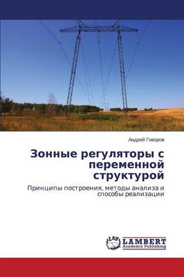 Zonnye Regulyatory S Peremennoy Strukturoy (Paperback)