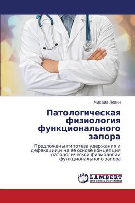 Patologicheskaya Fiziologiya Funktsional'nogo Zapora (Paperback)