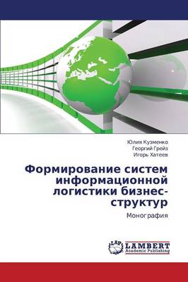 Formirovanie Sistem Informatsionnoy Logistiki Biznes-Struktur (Paperback)
