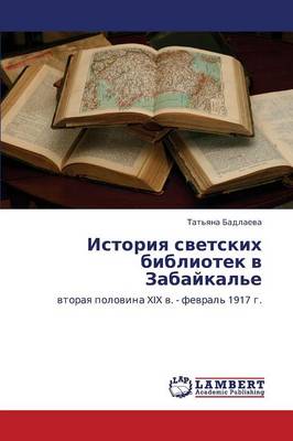 Istoriya Svetskikh Bibliotek V Zabaykal'e (Paperback)