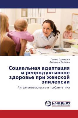 Sotsial'naya Adaptatsiya I Reproduktivnoe Zdorov'e Pri Zhenskoy Epilepsii (Paperback)