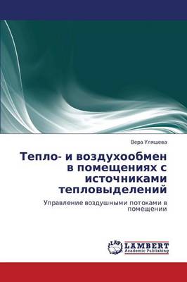 Teplo- I Vozdukhoobmen V Pomeshcheniyakh S Istochnikami Teplovydeleniy (Paperback)