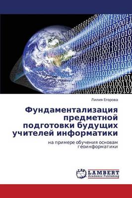 Fundamentalizatsiya Predmetnoy Podgotovki Budushchikh Uchiteley Informatiki (Paperback)