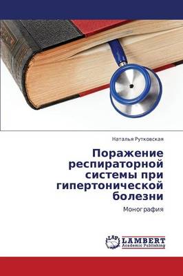 Porazhenie Respiratornoy Sistemy Pri Gipertonicheskoy Bolezni (Paperback)