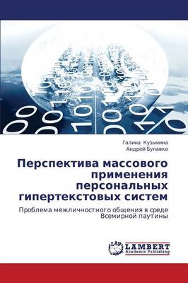 Perspektiva Massovogo Primeneniya Personal'nykh Gipertekstovykh Sistem (Paperback)