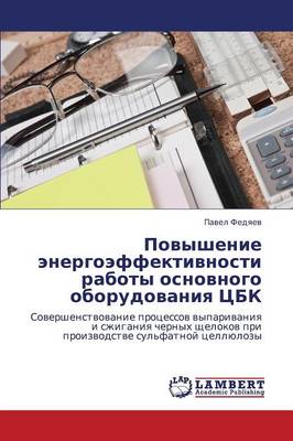 Povyshenie Energoeffektivnosti Raboty Osnovnogo Oborudovaniya Tsbk (Paperback)