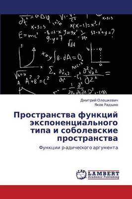 Prostranstva Funktsiy Eksponentsial'nogo Tipa I Sobolevskie Prostranstva (Paperback)