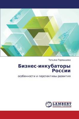Biznes-Inkubatory Rossii (Paperback)