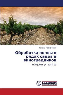 Obrabotka Pochvy V Ryadakh Sadov I Vinogradnikov (Paperback)