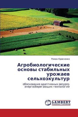 Agrobiologicheskie Osnovy Stabil'nykh Urozhaev Sel'khozkul'tur (Paperback)