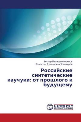 Rossiyskie Sinteticheskie Kauchuki: OT Proshlogo K Budushchemu (Paperback)