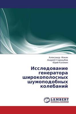 Issledovanie Generatora Shirokopolosnykh Shumopodobnykh Kolebaniy (Paperback)