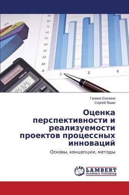 Otsenka Perspektivnosti I Realizuemosti Proektov Protsessnykh Innovatsiy (Paperback)