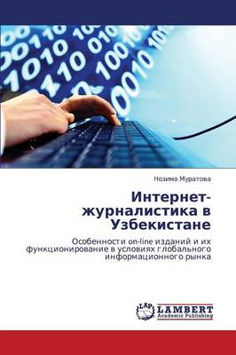 Internet-Zhurnalistika V Uzbekistane (Paperback)