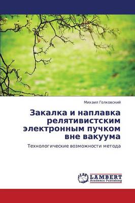 Zakalka I Naplavka Relyativistskim Elektronnym Puchkom Vne Vakuuma (Paperback)