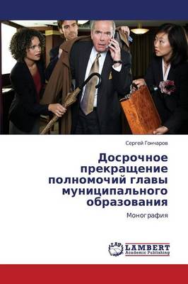 Dosrochnoe Prekrashchenie Polnomochiy Glavy Munitsipal'nogo Obrazovaniya (Paperback)