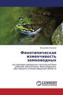 Fenotipicheskaya Izmenchivost' Zemnovodnykh (Paperback)